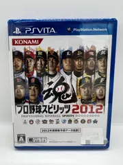 【PSVITAゲームソフト】プロ野球スピリッツ2012