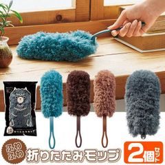 ハンディモップ 2個セット モップ 洗える 折りたたみ ハンディワイパー 部屋 掃除 もこもこ ほこり取り 埃 ミニ ブラシモップ はたき