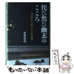 2024年最新】大和神の人気アイテム - メルカリ