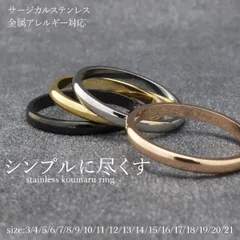 【3～21号】 リング 指輪 甲丸リング レディース メンズ サージカルステンレス ステンレス ピンキーリング ピンキー ファランジリング サムリング レイヤードリング 細身 シルバー ゴールド ピンクゴールド 金属アレルギー 細目 細め 細身 可愛い