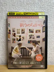 2024年最新】祈りのちから dvdの人気アイテム - メルカリ