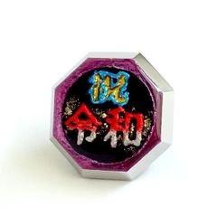 【祝令和】火花ピカベーゴマ