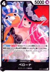 ペローナ　パラレル　4枚 Perona OP10-092 C Premium Card Collection Best Selection Vol