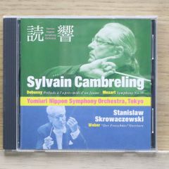 未開封非売品 読響 Original CD ヴァイグレ 山田和樹 鈴木優人 指揮