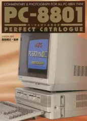 PC-8801　初代　セット PC-8801 - PC98ショップ