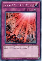 絶版BOX 遊戯王　ライト・オブ・デストラクション　未開封　希少 遊戯王 ライト オブ デストラクション 英語版 未開封 パック