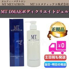 MT ステム セラム 30ml MTメタトロン 美容液 - メルカリ