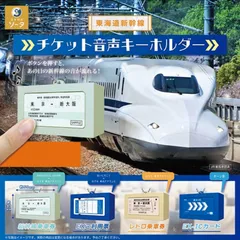 2025年最新】レトロ新幹線の人気アイテム - メルカリ
