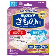 ミセスロイド きもの用 1年間有効 無香タイプ 防虫シートのサムネイル