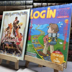 雑誌 月刊ログイン LOGIN 1994年一括21冊（No1～24）セット 雑誌 月刊ログイン LOGIN 1991年一括19冊（No4～24）セット