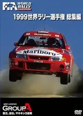 世界ラリー選手権 90年代総集編 Complete Box