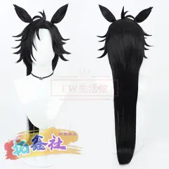 セット済みウィッグ　ウマ娘　エアシャカール　コスプレ ウマ娘 プリティーダービー エアシャカール ウィッグ - CosplayFU.jp