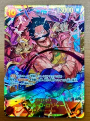 ゴール・D・ロジャー OP09-118 SEC 状態A シークレット★ ONEPIECE ワンピースカードゲームのサムネイル