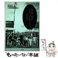 2024年最新】根本順吉の人気アイテム - メルカリ