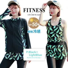 水着 レディース フィットネス 体型カバー 長袖ラッシュガード ／宅配便
