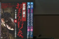 2024年最新】北野誠 おまえら行くなの人気アイテム - メルカリ