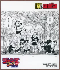 【中古】紙製品 僕とロボコ ミニ色紙 「ジャンプフェア in アニメイト2025」 対象商品購入特典