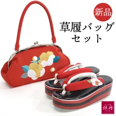 《新品》刺繍 振袖用 草履バッグセット 椿 がま口 レトロ 厚底 ブラック レッド 朱赤 匿名配送