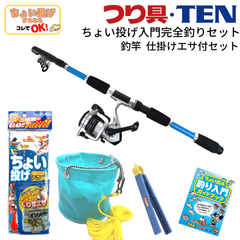 【新品】つり具TEN 釣りエサ付 ちょい投げ釣り完全釣りセット メーカー保証あり（釣り竿 仕掛け エサ 釣り道具）（０７）