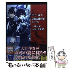 (未使用･未開封品)　バチカン奇跡調査官 第2巻 [DVD] wyeba8q Amazon.co.jp: バチカン奇跡調査官 アダムの誘惑 (角川ホラー