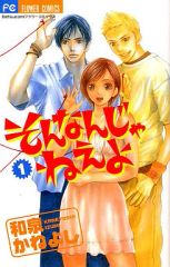 なんでもチイ子 全1巻 初版 永井豪 サンコミ 激レア・初版】なんでもちイ子 全1巻 永井豪 なんでも ちイ子 チイ子