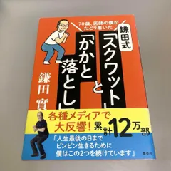 2024年最新】鎌田_實の人気アイテム - メルカリ