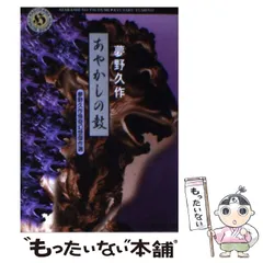 【中古】 幻想と怪奇 宇宙怪獣現わる/早川書房/仁賀克雄 幻想と怪奇 : 宇宙怪獣現わる(仁賀克雄 編) / 古本、中古本、古