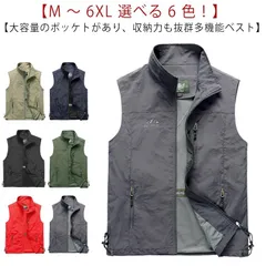 メンズ メンズ 散歩 ベスト ゴルフ お出かけ アウトドア 登山 前開き ゴルフ プレゼント 軽量 手ぶらベスト おしゃれ 春夏秋 ベスト 作業 アウトドア 送料無料 釣り アウトドア 通気 作業着 #yskma603952のサムネイル