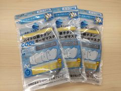新品・未使用！数量限定　クールガーゼマスク販売中！ダークグレー【ふつうサイズ・3枚】