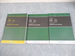 2025年最新】資格スクエア 予備試験の人気アイテム - メルカリ
