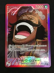 ロジャーパラレル、裏エースロジャー ロジャーパラレル、裏エースロジャー