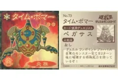 2025年最新】遊戯王シール 森永の人気アイテム - メルカリ