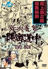 ◇弥次喜多隠密道中 DVD-BOX(7枚組)/XNMS5003642 - メルカリ