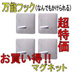 【過去最安値】絶対お得２組4個セット　キッチンペーパーホルダー　マグネット