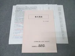 2025年最新】SEG 東大の人気アイテム - メルカリ