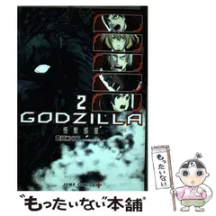 2024年最新】中古 godzilla 怪獣惑星の人気アイテム - メルカリ