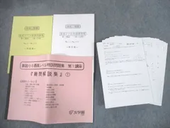 年最新浜学園 小5 最高レベル特訓 難問解説集の人気アイテム