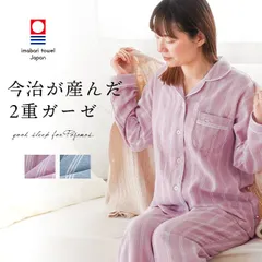 今治タオル 日本製 綿100％2重ガーゼ婦人パジャマ ストライプ柄 レディース M L LL 新品【A-Z3421】