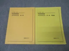 2025年最新】鉄緑会 英語 中3の人気アイテム - メルカリ
