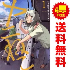 ヤニねこ １～7巻 漫画 全巻セット 完結 ヤンマガＫＣスペシャル にゃんにゃんファクトリー 講談社（青年コミック）