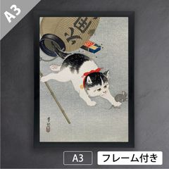 小原古邨『提灯に猫』浮世絵 アート 光沢 ポスター A3 バー