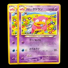 2025年最新】やさしいヤドランの人気アイテム - メルカリ