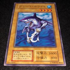 1018】遊戯王 グレート・ホワイト 初期ブースター - メルカリ