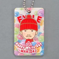 【中古】キーホルダー・マスコット(男性) MAKIDAI(EXILE) アクリルキーホルダー White Day 2018 ver. EXILE TRIBE STATION オンラインカプセル