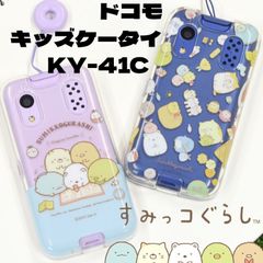すみっコぐらし キッズケータイ docomo KY-41C ケース しろくま ぺんぎん とんかつ ねこ とかげ べんきょう 総柄 クリア 透明 キャラクター グッズ 耐衝撃 頑丈 ドコモ キッズ カバー 保護 SMK-164 ★