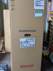 Rinnai 給湯器 RUH-V1613W(C) 都市ガス 16号 リンナイ 給湯暖房熱源機