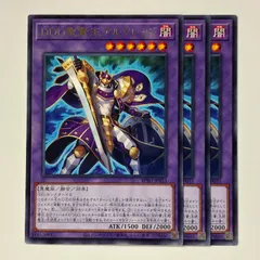 2025年最新】遊戯王 スリーブ DDDの人気アイテム - メルカリ