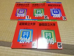 2025年最新】赤本 滋賀県立大学の人気アイテム - メルカリ
