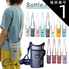 種類1:[1]グレー ボトルホルダー ショルダー ボトルカバー 水筒ホルダー ペットボトルホルダー 水筒カバー マイボトル 軽量 ナイロンメッシュ 肩掛け 水筒 ペットボトル ボトル ホルダー