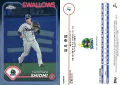 BBM 2018 ヤクルト 塩見 直筆サイン /50 RC トレカ BBM 2018 ヤクルト 塩見 直筆サイン /50 RC トレカ BBM 2018